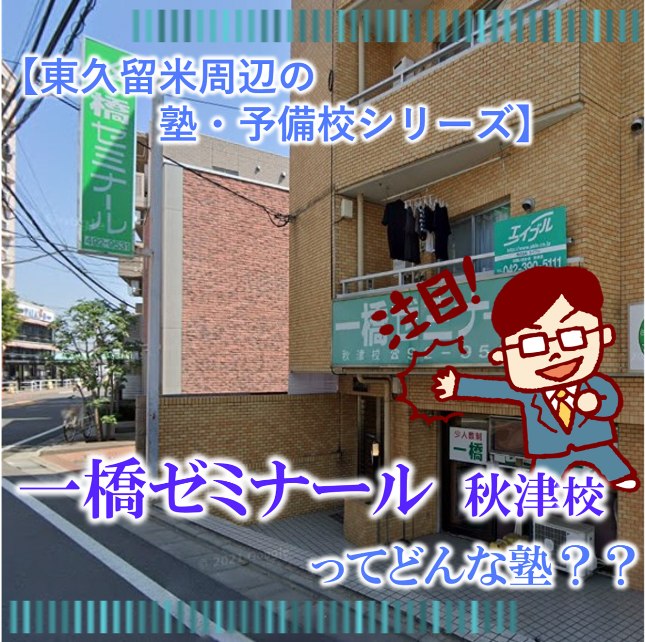 塾講師の年収解説！年収600・800・1000万円は可能？｜塾講師ステーション情報局