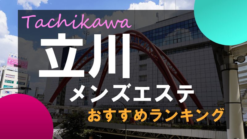 館内施設｜【公式】鯛屋旅館｜静岡県富士市の格安ビジネス旅館｜手打ちそば・うどん 本手打 鯛屋