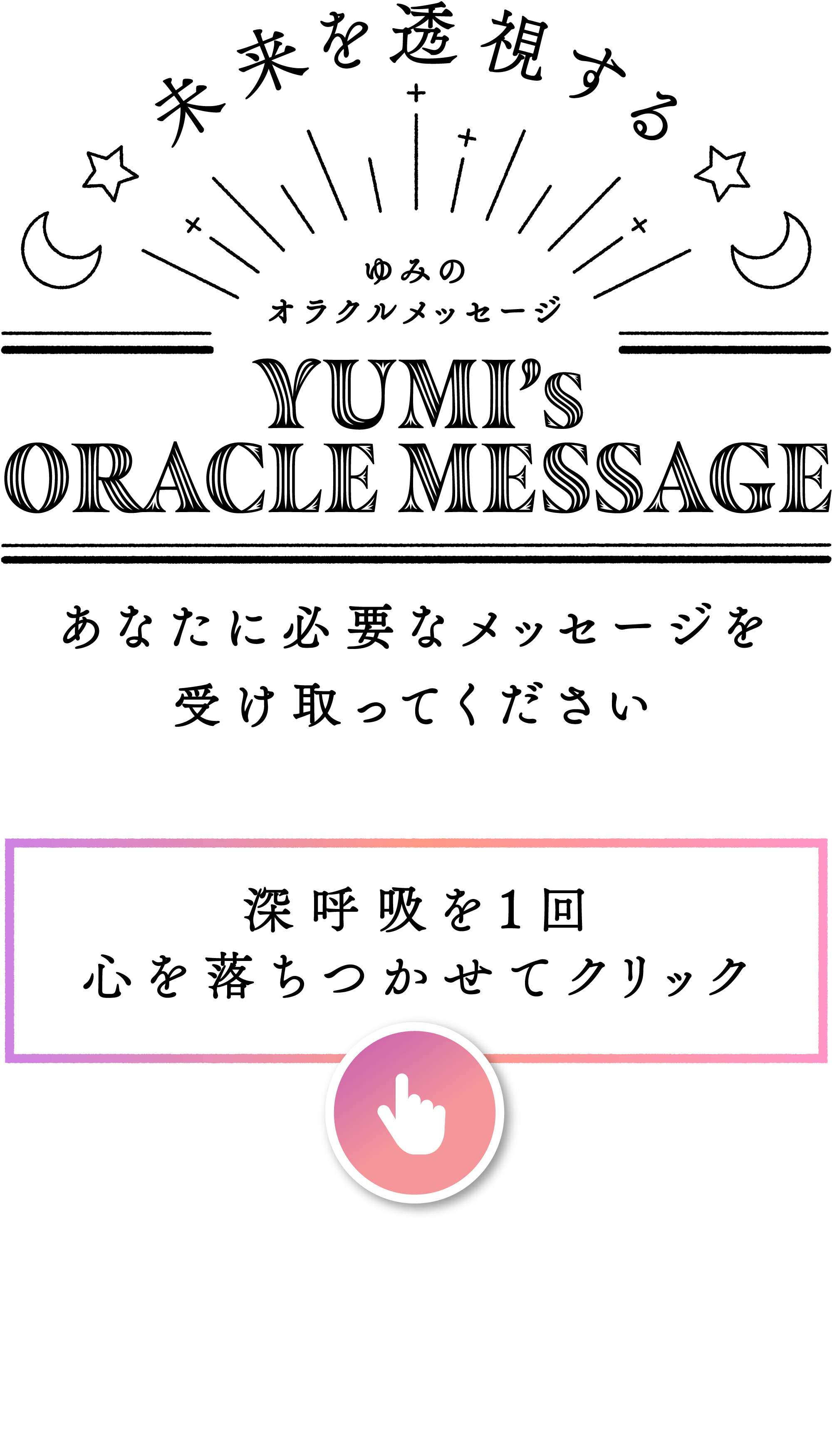 上野泡洗体デラックスエステ(ウエノアワセンタイデラックスエステ)の風俗求人情報｜上野 メンズエステ