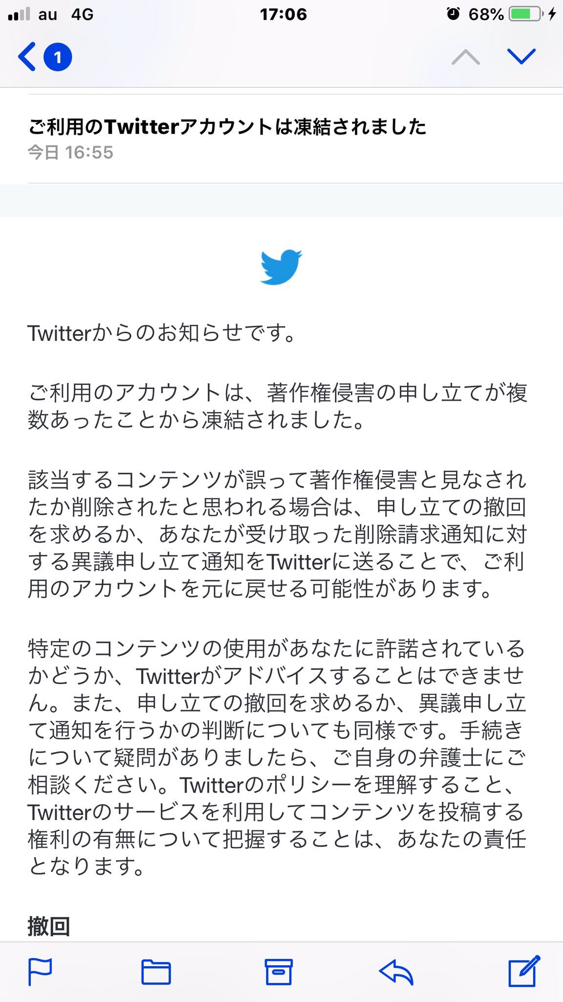 Twitter「永久凍結」した人の再登録を阻止―いじめ対策に有効？懸念の声も [インターネットコム]