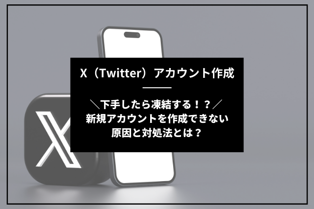 2022年、昨今のシャドウバンの状況や解除、ツイートの伸び悩みについて | 電子くんのX(Twitter)アフィリエイト奮闘記