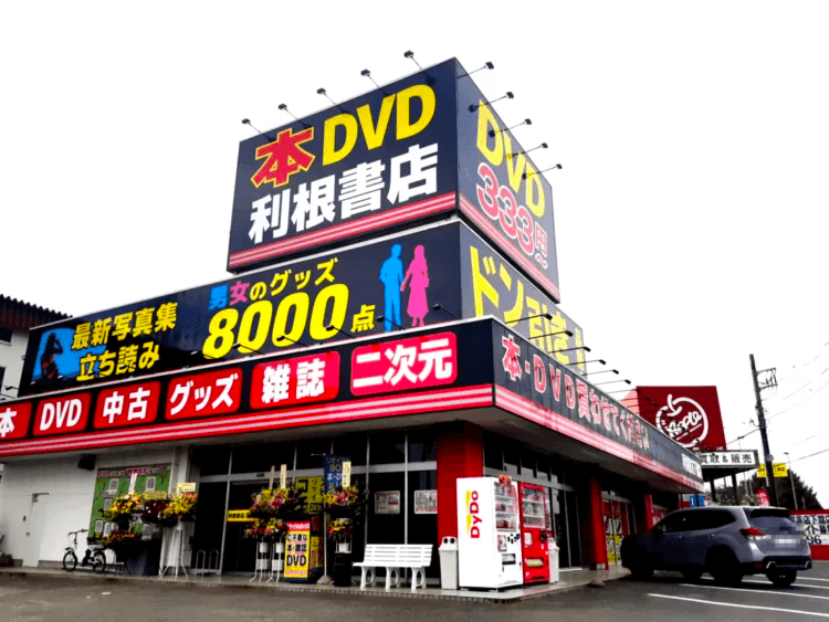 もんきーそふと 秋葉原店 店舗情報＆応援メッセージを送る – 秋葉原ファン！