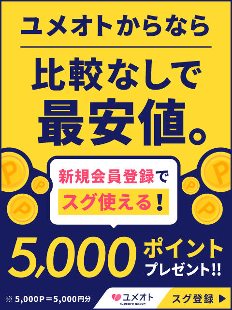 入間人妻デリヘル「人妻千人斬り入間店」 | ご予約