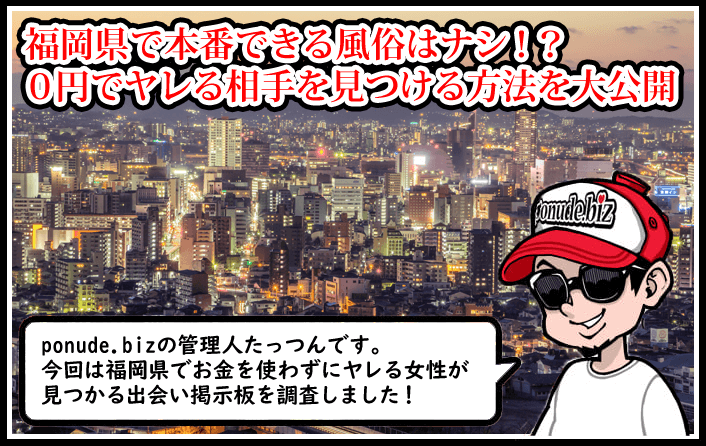 体験談】福岡・小倉の裏風俗10選！期待のジャンルを本番確率含めて詳細報告！ | otona-asobiba[オトナのアソビ場]