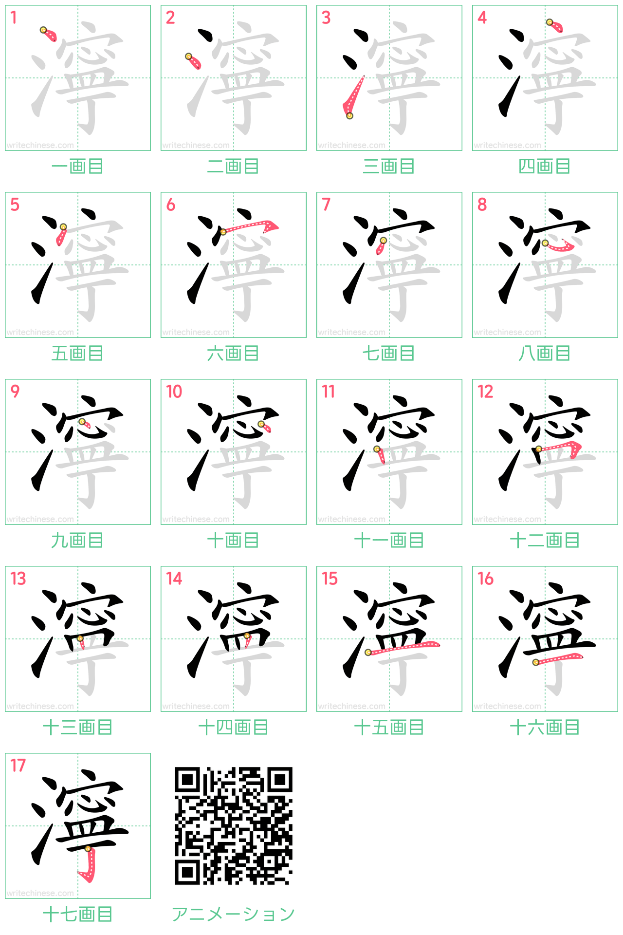 zaa-485 爆裂中国語 「Wang，James