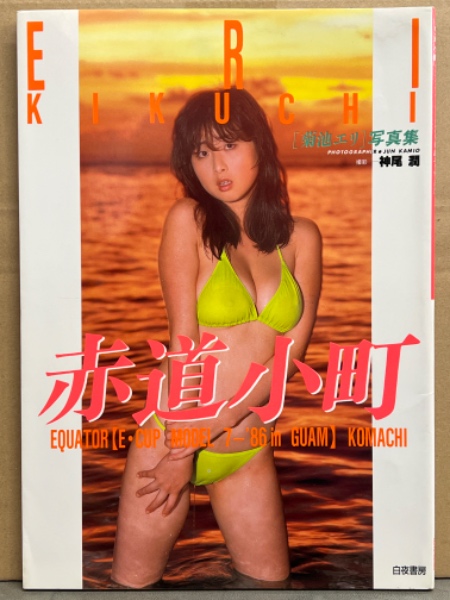 Amazon.co.jp: 【AI女優グラビア・純白デート４】白いレースからはみ出す巨乳 eBook :