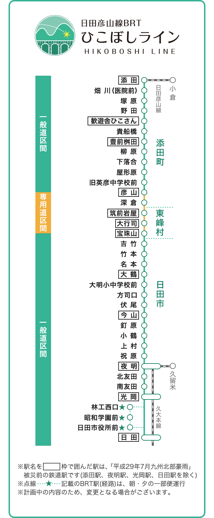 牛津駅ＪＲ長崎本線（鳥栖駅～長崎駅）：路線図／ホームメイト