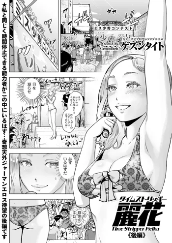 ストリッパー | エロマンガ｜毎日エロ漫画 |