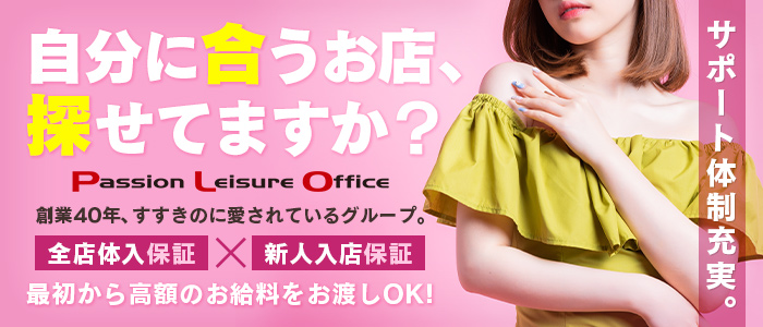 30代女性必見！ロングコース中心の釧路の人気スタンダードデリヘル-PlatinumClub 釧路店/北海道/スタンダードデリヘルの求人・アルバイト情報  [ガールズヘブン]