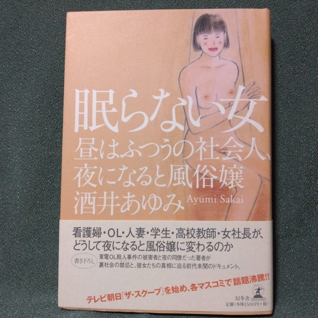 風俗は夜だけじゃない！平日昼間に稼げる風俗って、ホントにあるの？ - ももジョブブログ