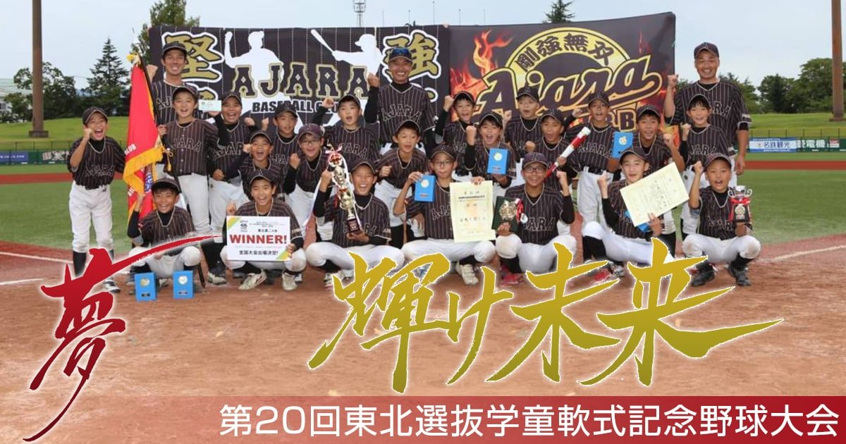 《中学軟式》【ダイジェスト】　伯和ビクトリーズ 対 精華クラブ　《三和クラブJr・チャレンジマッチ》