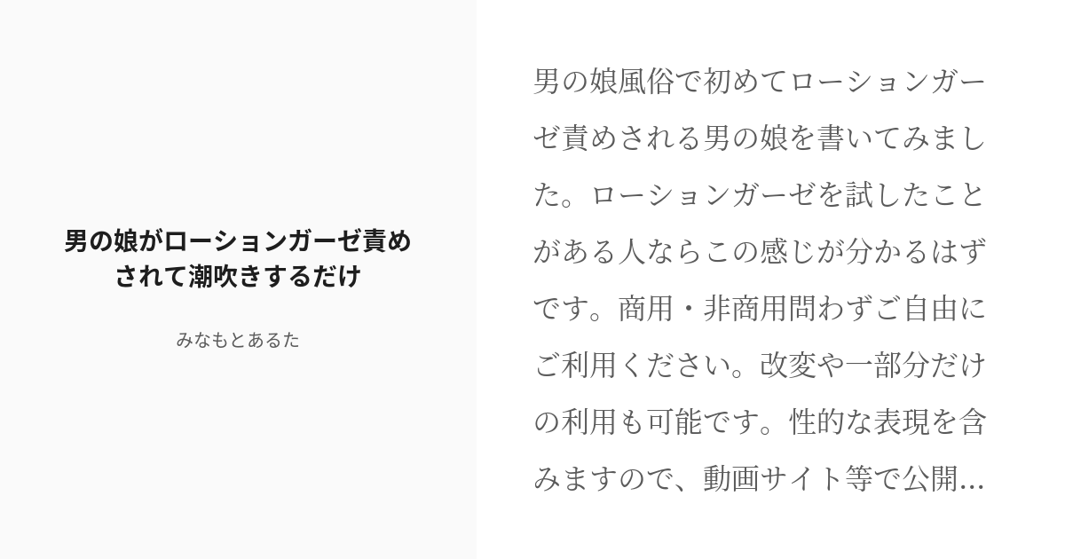 新境地】ローションガーゼとは？具体的なやり方やメリット・デメリットを徹底解説！｜風じゃマガジン