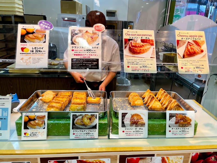 地域に愛されるパイのお店 | 日本パイ倶楽部