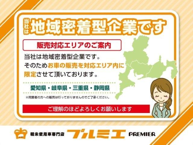 軽届出済未使用車専門店プルミエ 豊田店 | 中古車情報・中古車検索ならクルタウン（KuruTown）