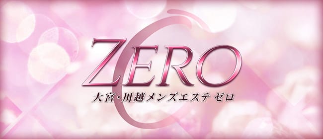 埼玉のメンズエステおすすめランキング｜メンエスラブ