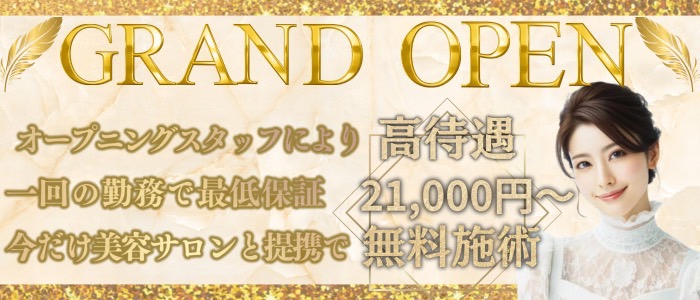 六本木の風俗男性求人・バイト【メンズバニラ】