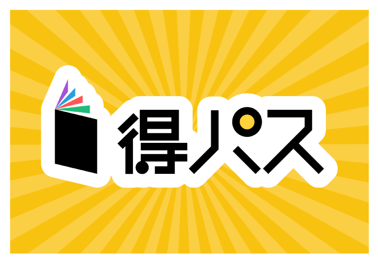 【2024年最新】ザグザグのポイント10倍デーと10%OFFクーポン一覧！ - オフ得.com