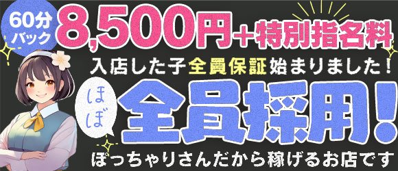 大阪♂風俗の神様 日本橋本店の高収入求人情報｜高収入求人みるく