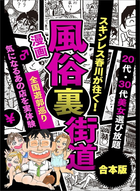 裏風俗盗撮 女子校生がバイトするピンサロ店 総集編