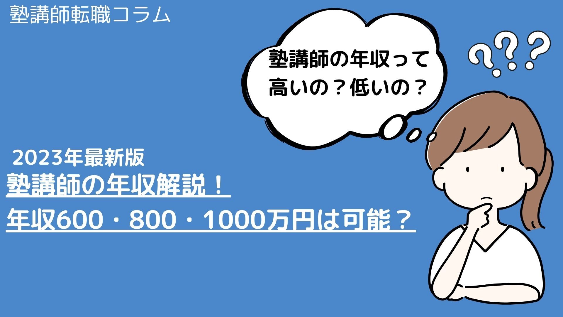 塾の先生が怖くて行くか迷ってます。 理由が前の塾で上手くいかず探し- 予備校・塾・家庭教師 |