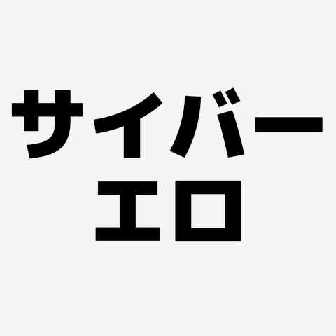 ジョニー | 🇳🇿🇯🇵🇲🇾🇸🇬 |