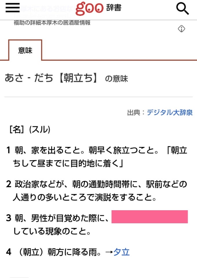 山花 郁夫 #立憲民主党 #東京22区