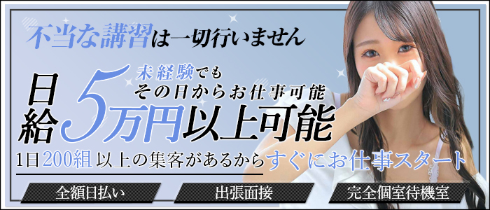 アンジュ大阪 Grande(アンジュオオサカグランデ)の風俗求人情報｜日本橋 デリヘル