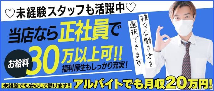 松阪の男性高収入求人・アルバイト探しは 【ジョブヘブン】