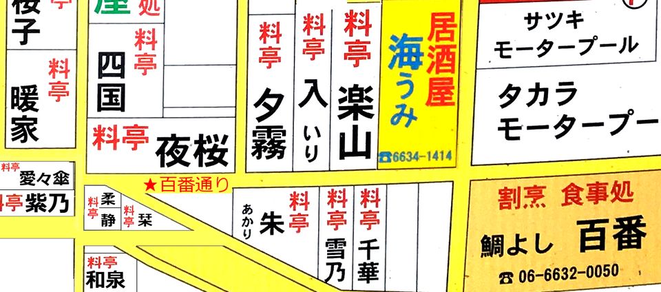 最新)【女の子全部見せます！】撮影禁止の「飛田新地」一覧で大量公開評価！！かわいい？！【これはあかんやつ】（前編） – 全国裏探訪