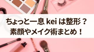 KEI 𓇼 |