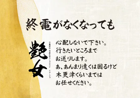 アデージョ 池袋東口ホテヘル 人妻専門店 風俗最新情報「風俗ファンタジー」