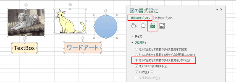 Wordの画像が動かない！ ～困ったらレイアウトオプションで解決する - ライブドアニュース