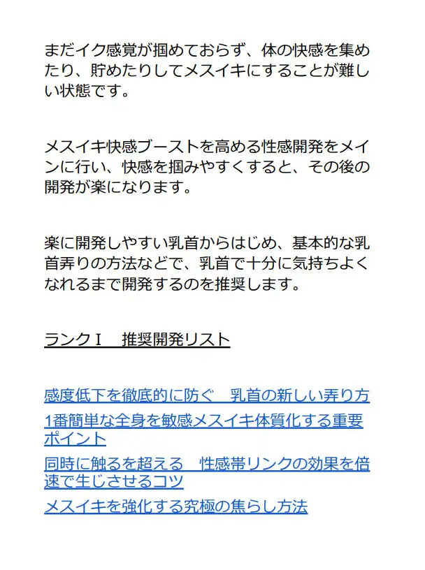 Amazon.co.jp: ９９％が間違っている！？エネマグラ・アネロスのメスイキ方法 eBook