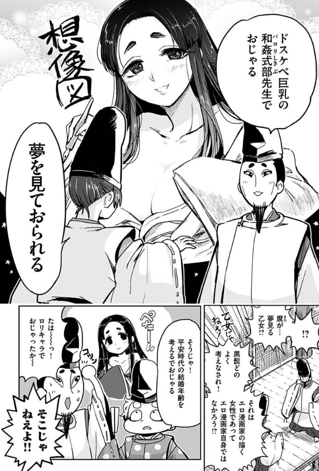 長編エロ漫画・第4話姉に調教され潮噴き逝きまくる妹jc!風邪で学校休んだ妹を見舞いに来た同級生男!姉が対応し罠に掛ける!お詫びで全裸にさせ - えろ 