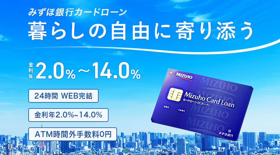 みずほ不動産販売のマンション売却や口コミ・評判のまとめ