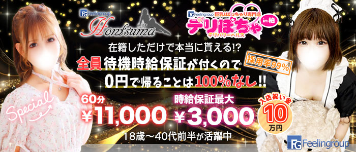 南柏駅のキャバクラ おすすめ一覧【ポケパラ】