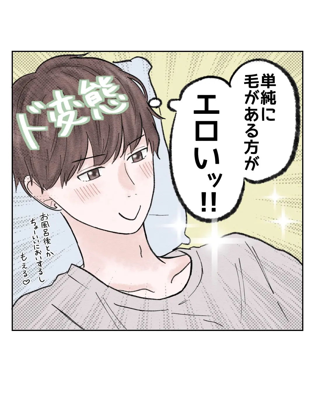 エロ漫画敏感すぎて感じすぎてしまう彼女はエッチが嫌いだと言うが身体に触れただけでまんこをトロトロにし正常位でバックで突きまくるとトロ顔で - 敏感 エロ 