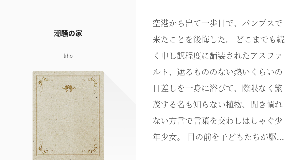 東京方言「おっかない」の意味、分かりますか？【方言クイズvol.54】（MORE）