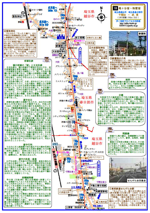 画像 | 東武線｢北越谷駅からせんげん台｣に何があるのか