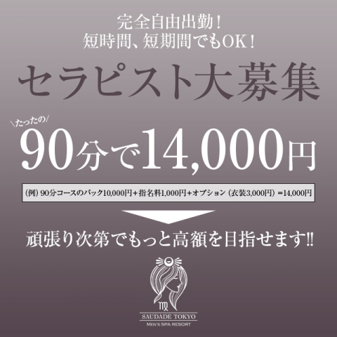 2人の女性店長がサポート！ルーム増設を考えるほどの集客力！ RABBIT（ラビット）｜バニラ求人で高収入バイト