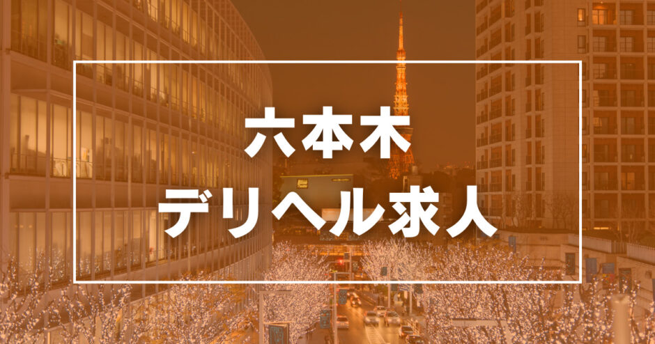 東京都の撮影可ホテヘルランキング｜駅ちか！人気ランキング