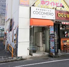 静岡に1軒だけあるソープランドのヘルス東京は出稼ぎに向いているのでしょうか？ | 風俗求人お悩みしつもん掲示板