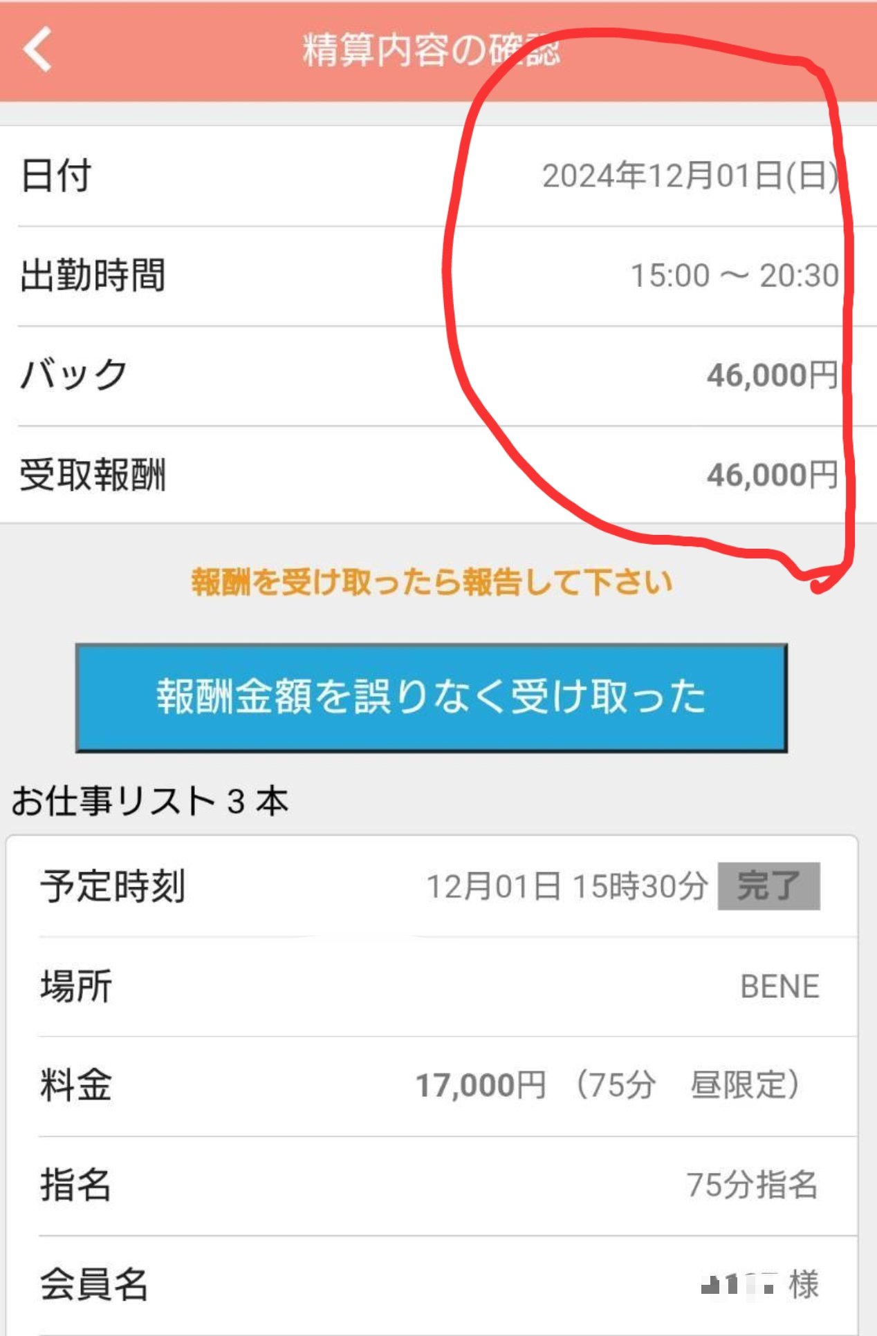 広島で人妻と出会う方法！募集しやすいナンパスポットを調査