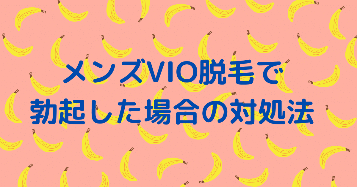 全身脱毛 - メンズ医療脱毛・AGA治療の渋谷三丁目クリニック