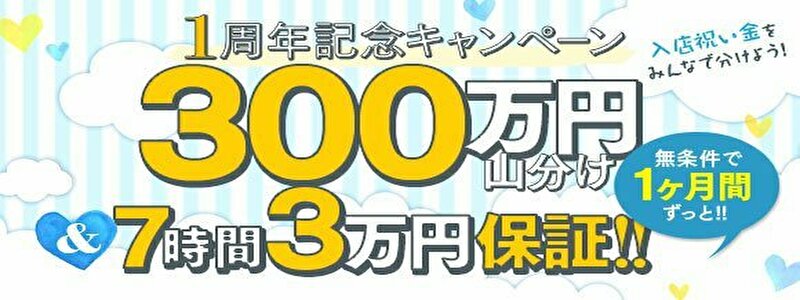 熊本妊娠線・傷OKの風俗出稼ぎ求人情報の検索 | 姫リクルート熊本版