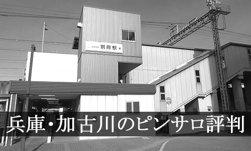 赤羽ハーレムエース(現レジェンド) のピンサロ体験談。口コミ評判まとめ |