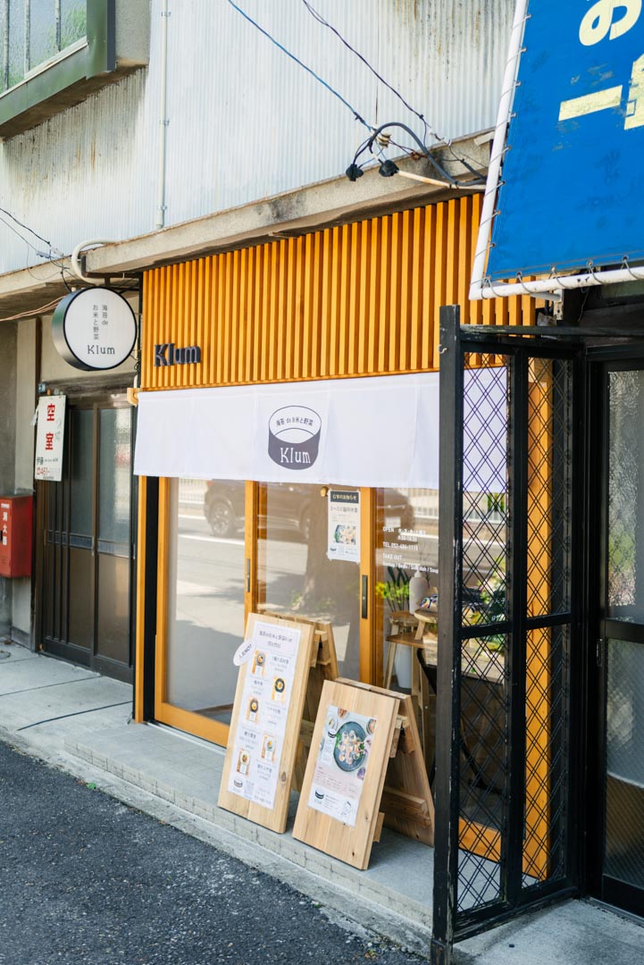 栄生駅 | 名古屋鉄道・名鉄名古屋本線