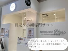 リンパマッサージ&よもぎ蒸し専門店 HARENOHI SPA（京成幕張本郷駅徒歩 3分）