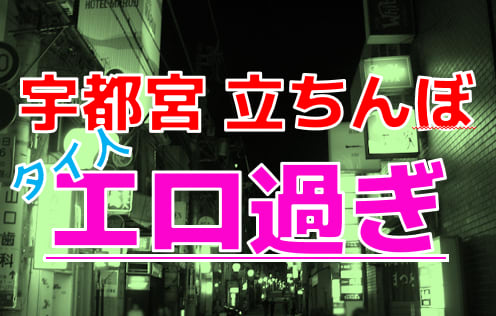 オフパコした宇都宮のセフレ4人ｗ