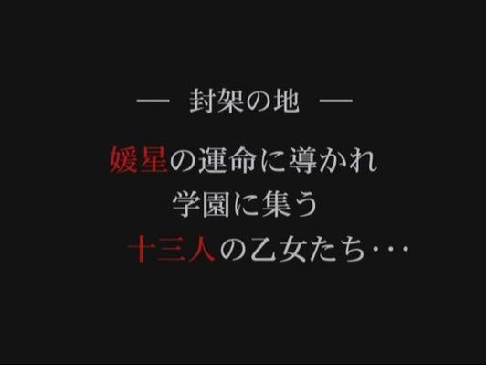 神奈川県予選大会 「天泣」 (演奏：時瀬高等学校箏曲部) |